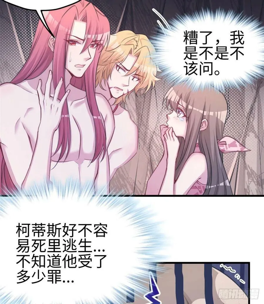 第231话 第44页