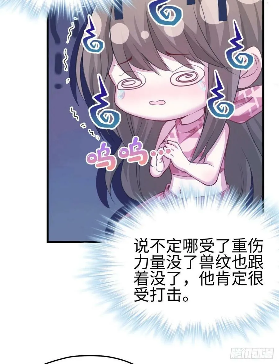 第231话 第45页