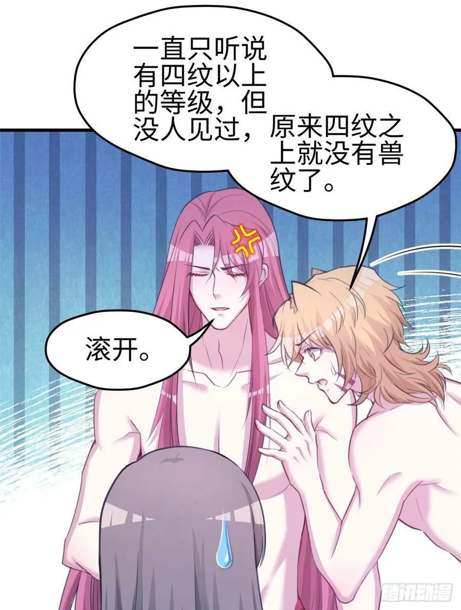 第231话 第48页