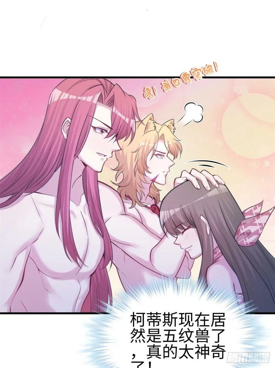 第231话 第53页