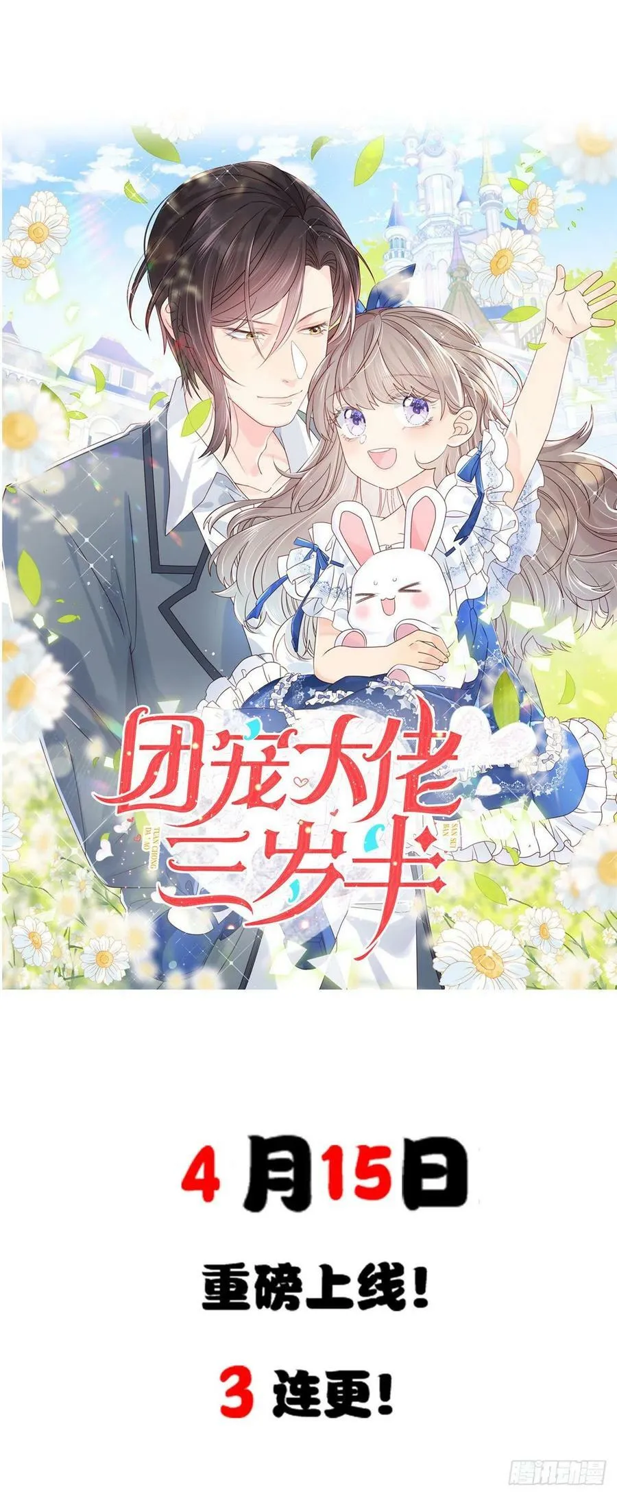 第231话 第66页