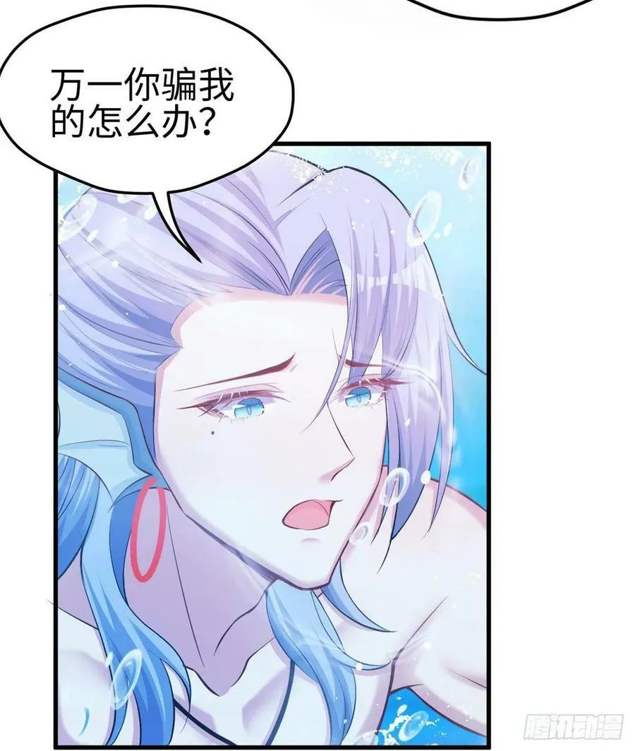 第230话 第5页