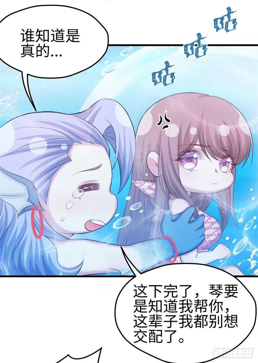 第230话 第6页