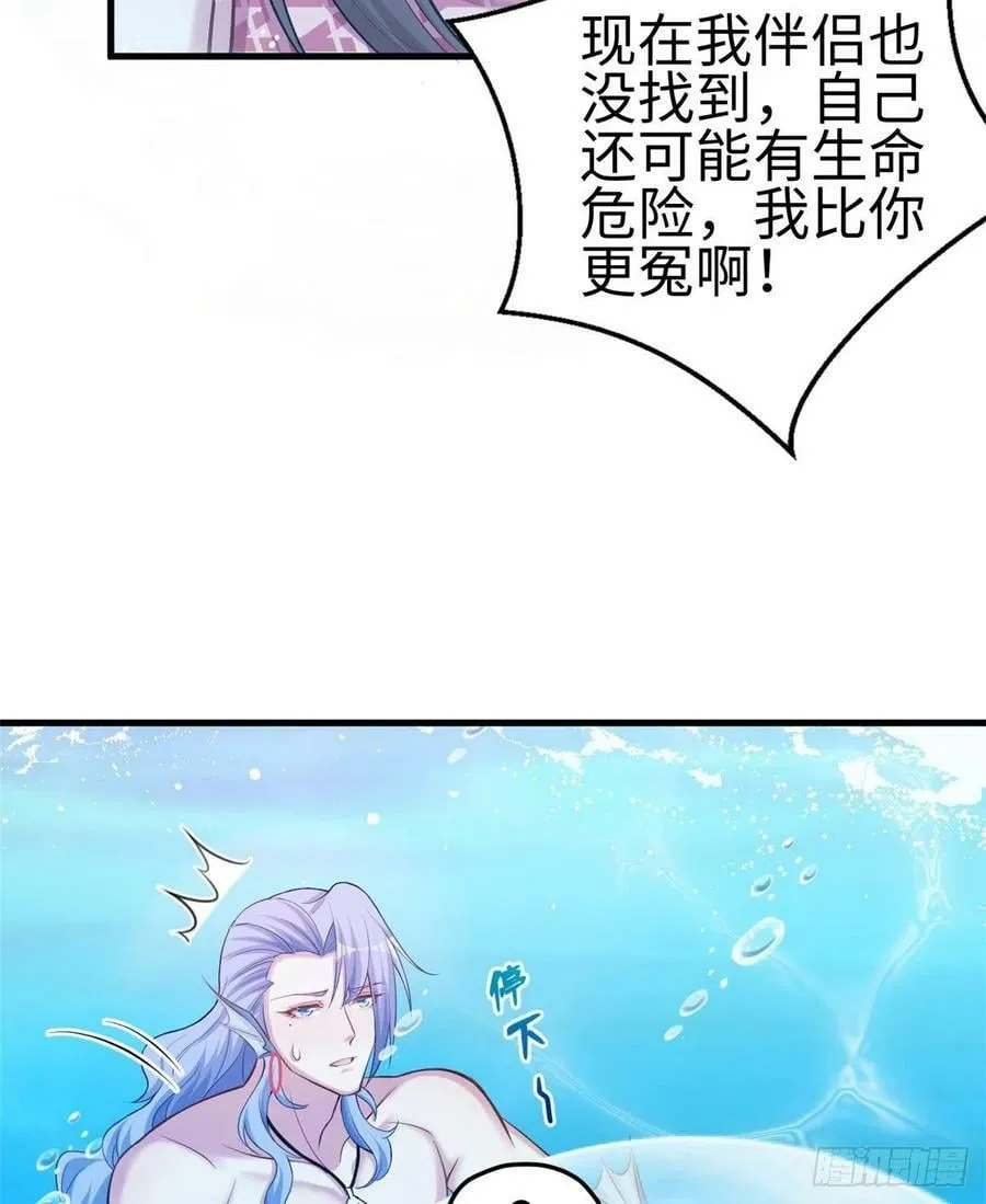 第230话 第8页
