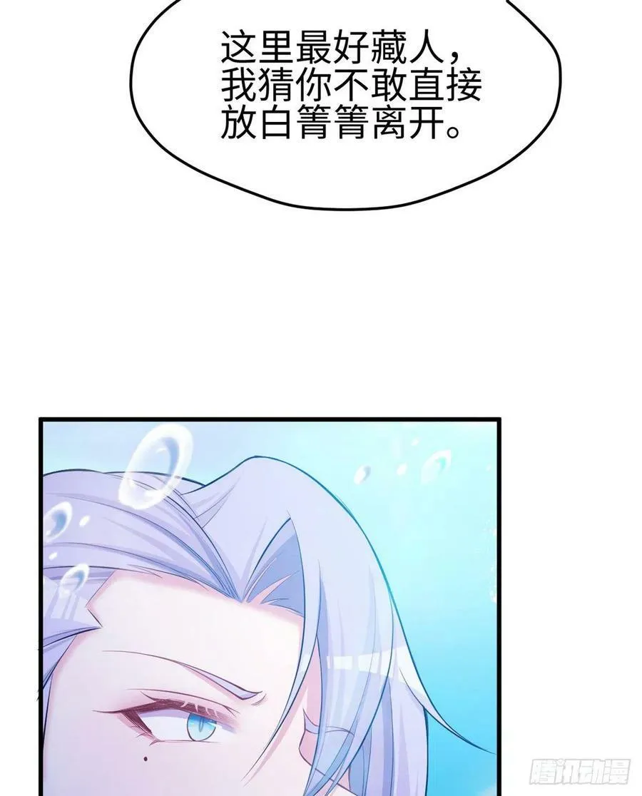 第230话 第20页
