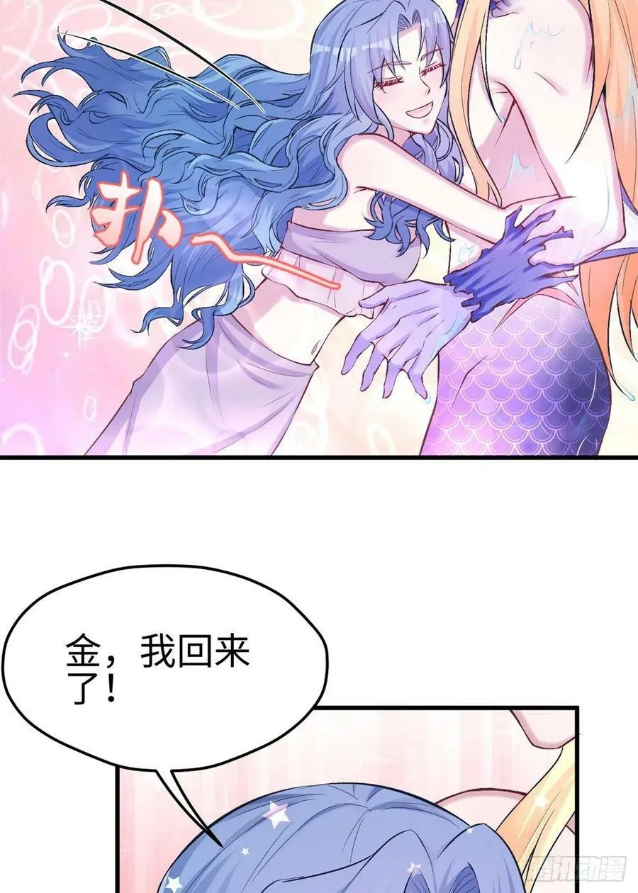 第229话 第9页