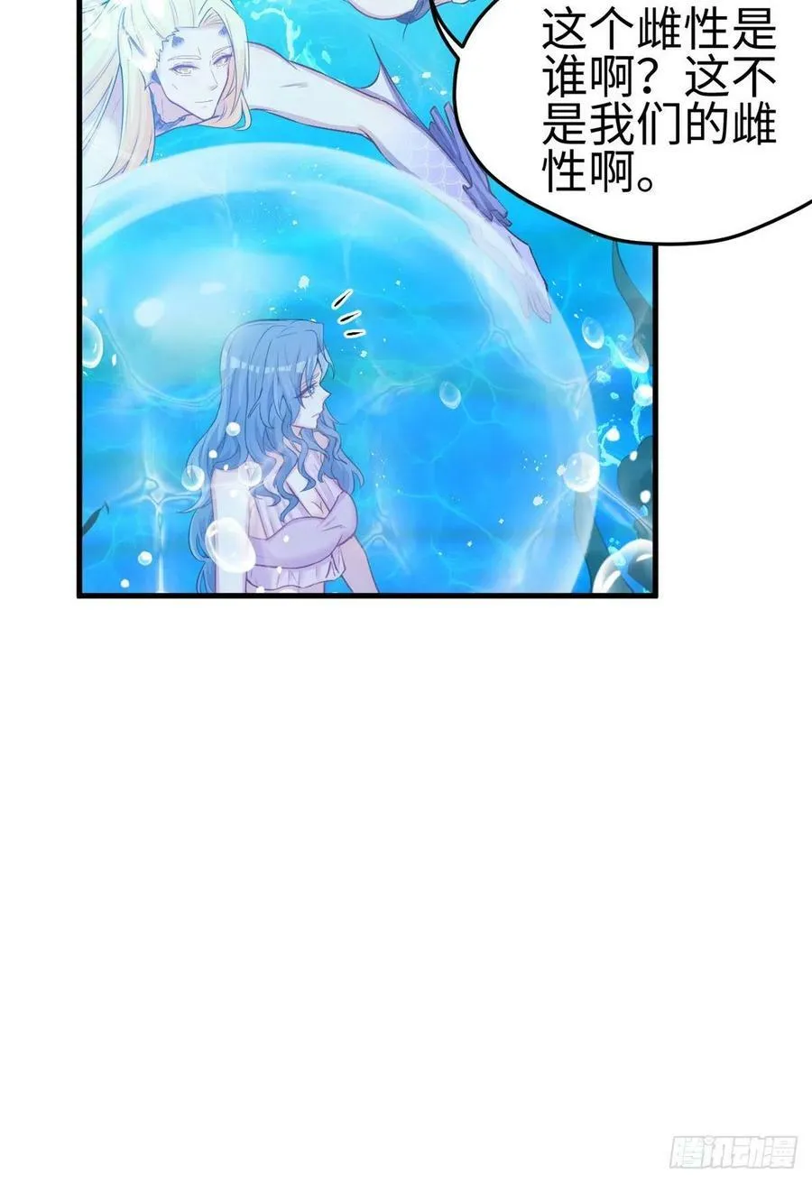 第229话 第26页