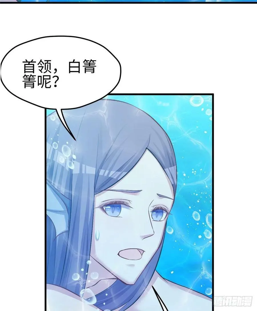 第229话 第30页