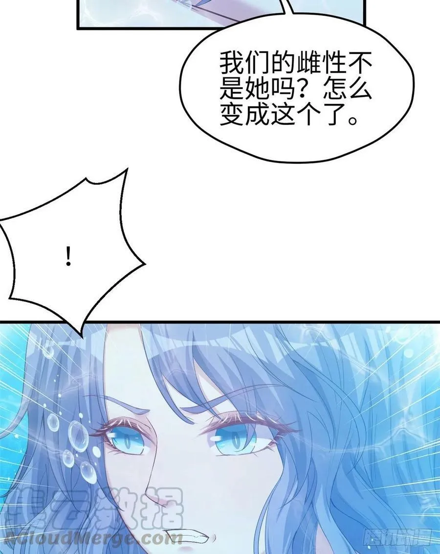 第229话 第31页