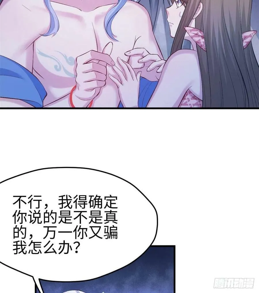 第228话 第8页