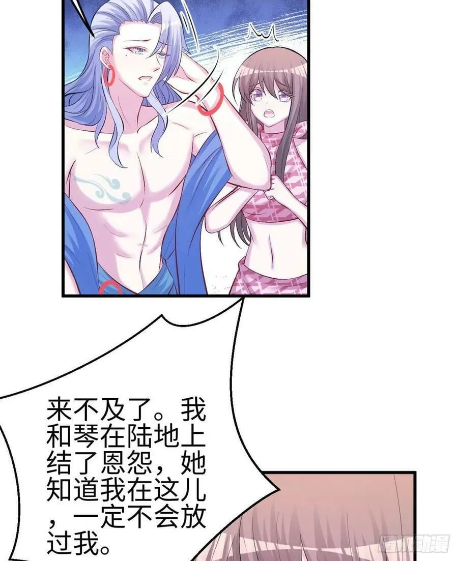 第228话 第9页