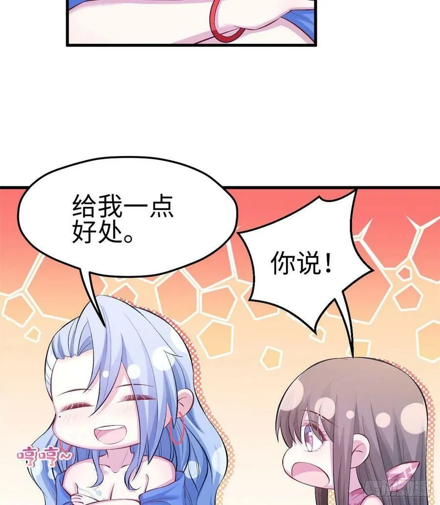 第228话 第20页