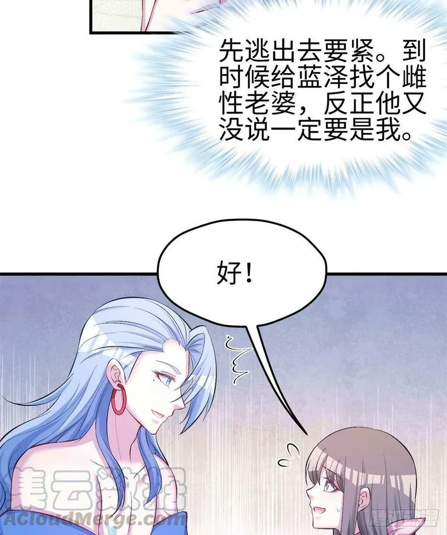第228话 第25页