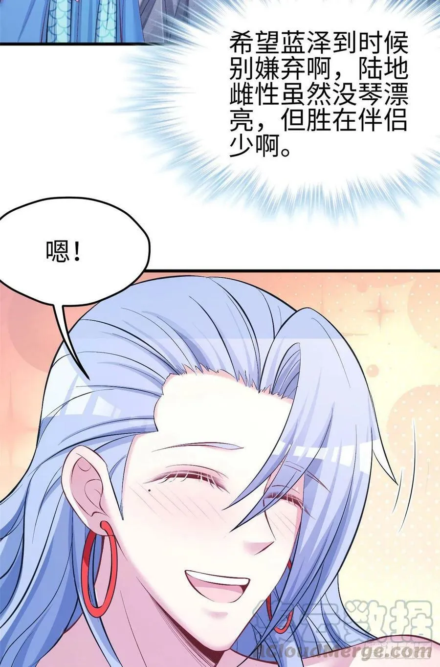 第228话 第28页