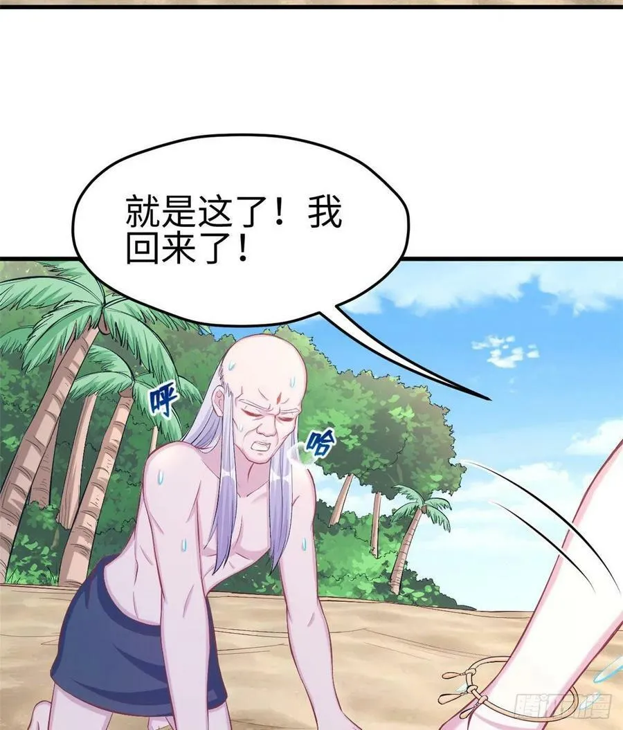 第228话 第36页