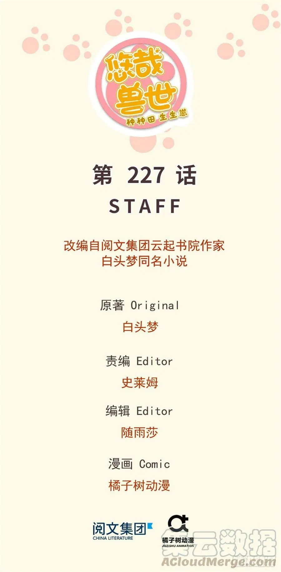 第227话 第1页