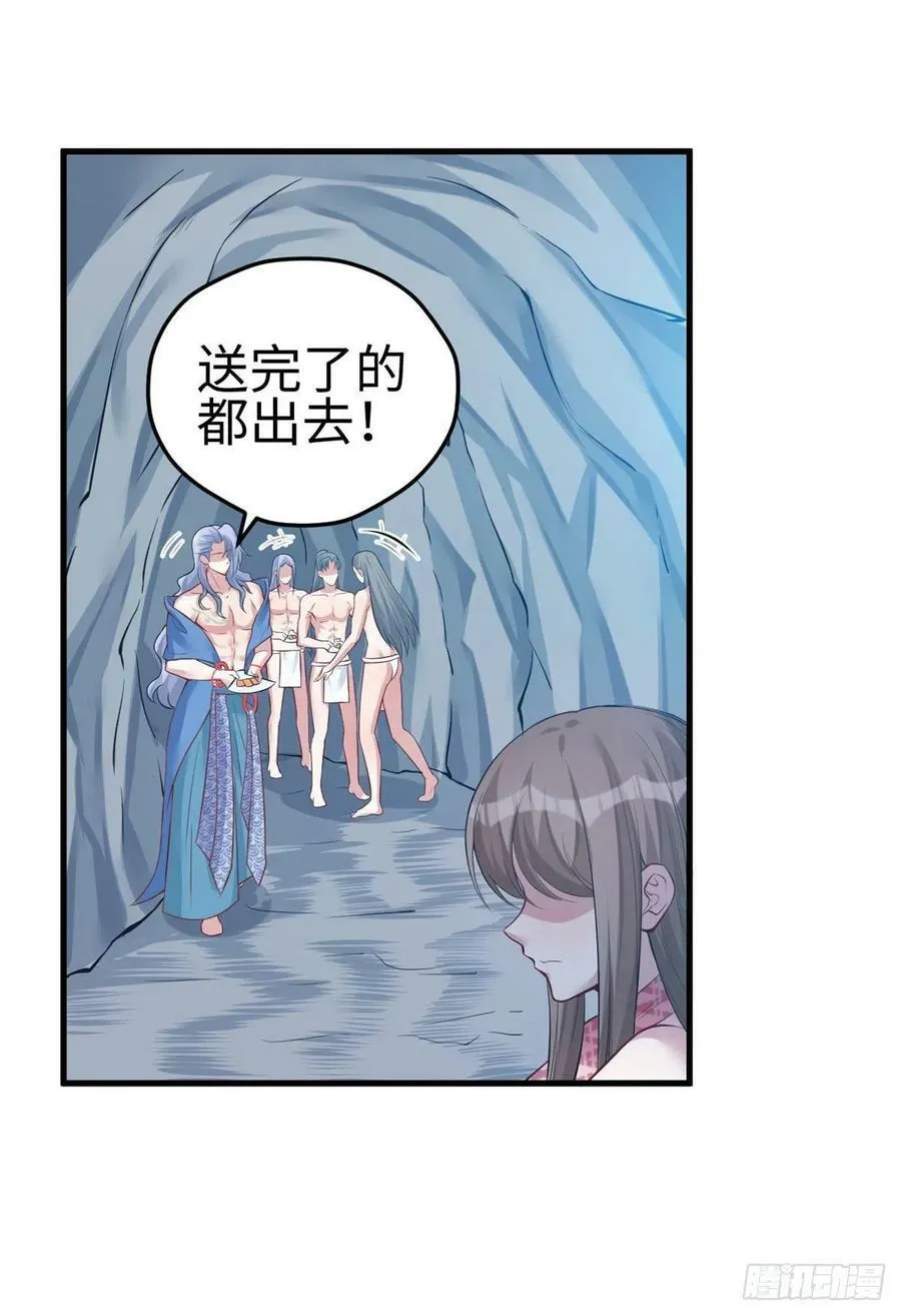 第227话 第6页