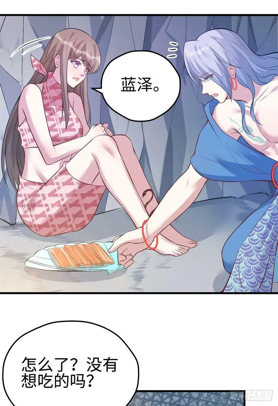 第227话 第8页