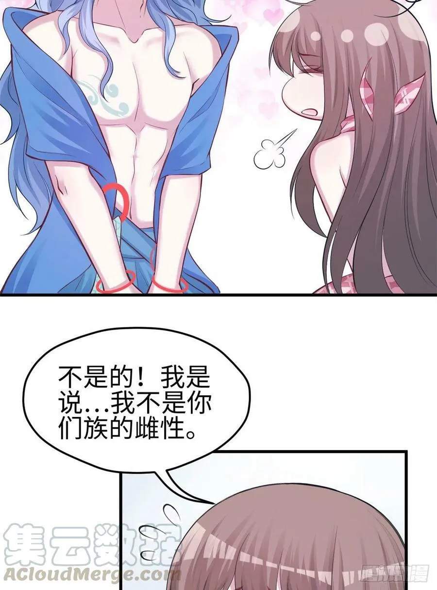第227话 第21页
