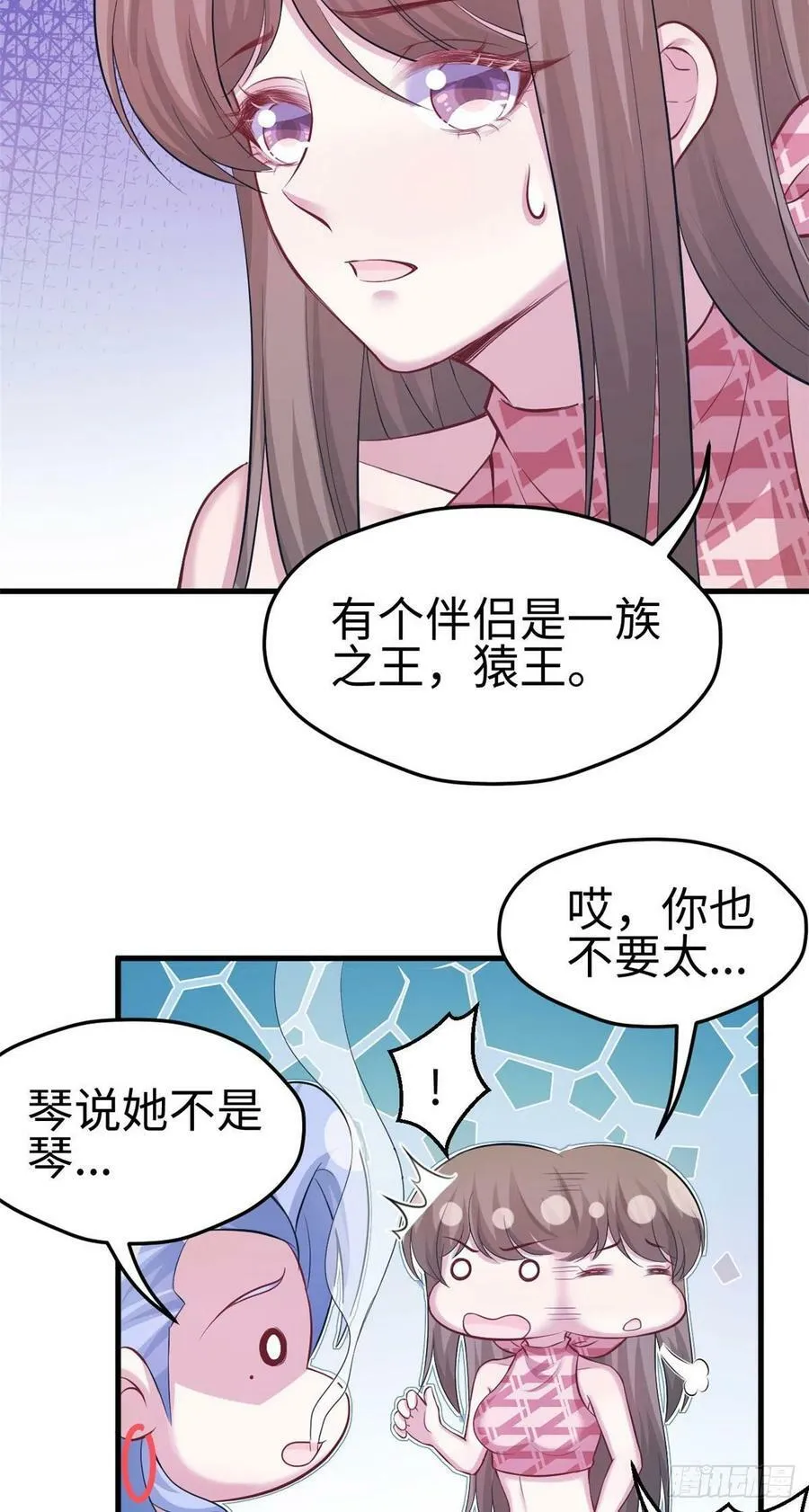 第227话 第24页