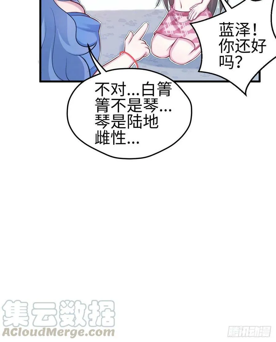 第227话 第25页