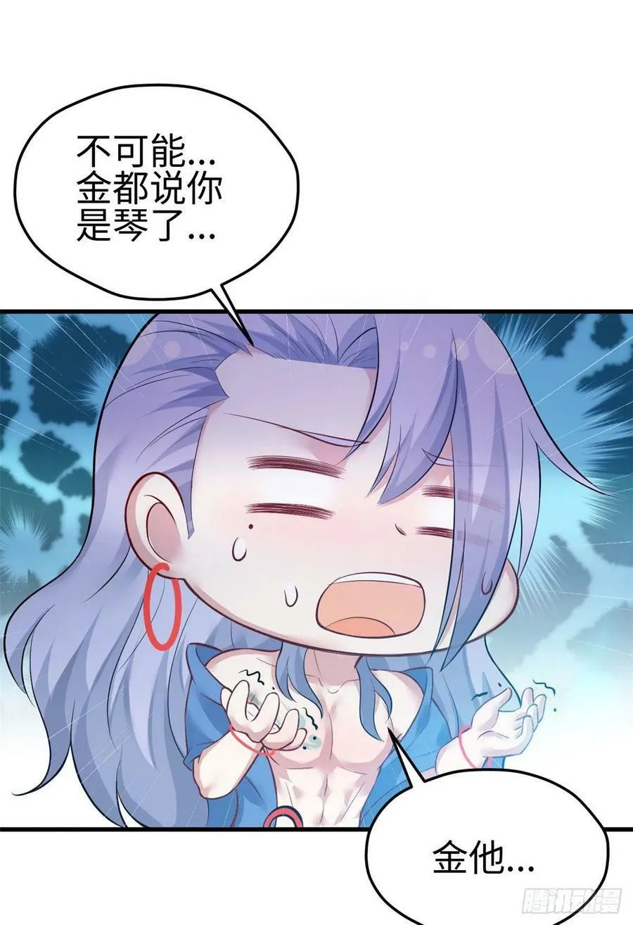 第227话 第26页