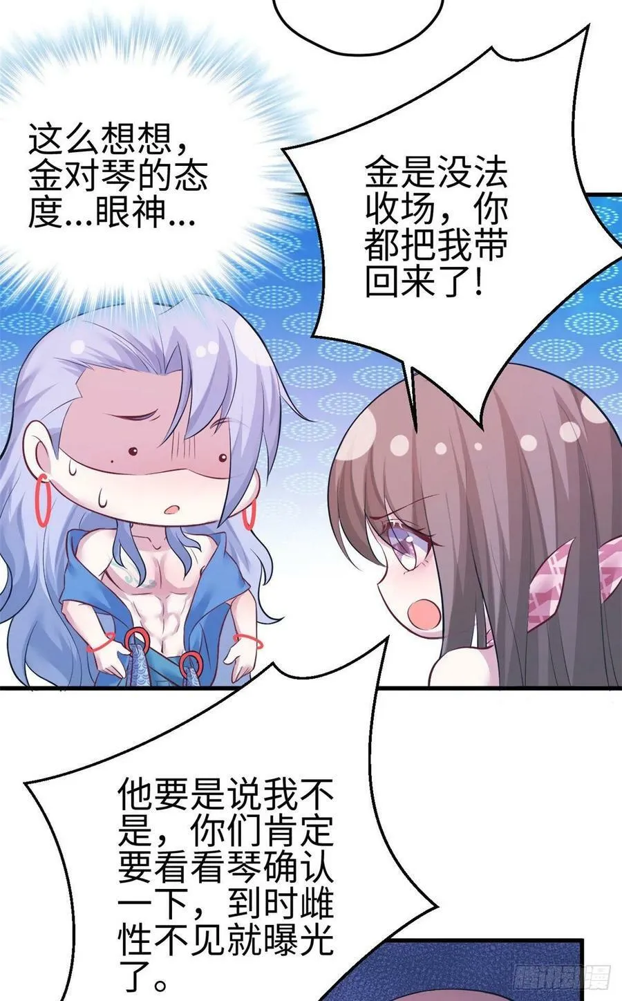 第227话 第28页