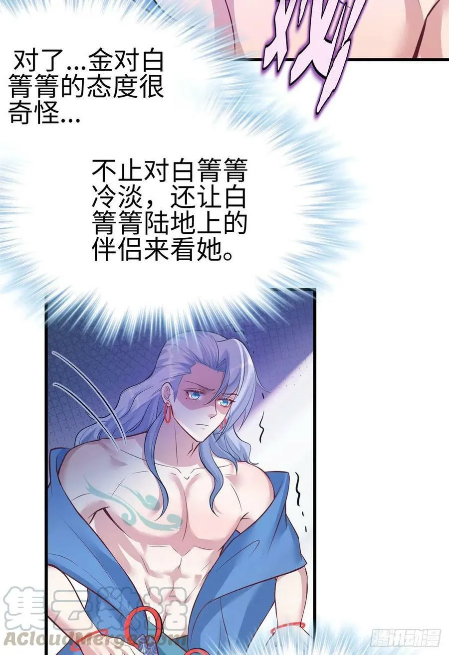 第227话 第31页