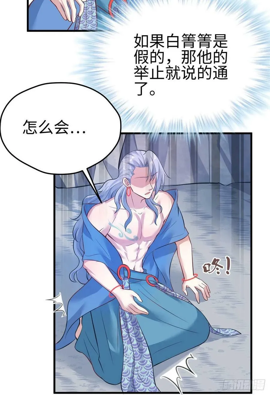 第227话 第32页