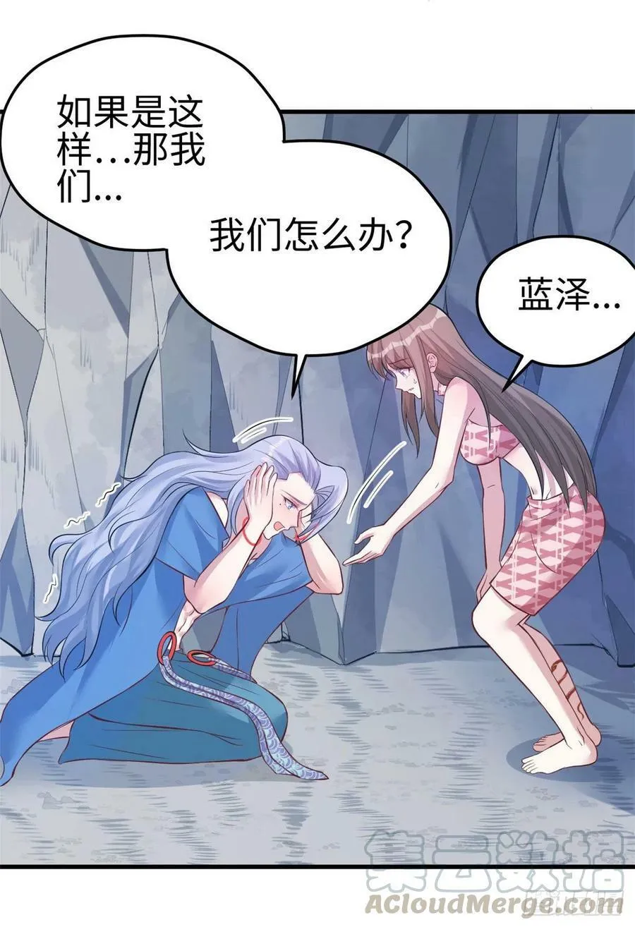 第227话 第33页