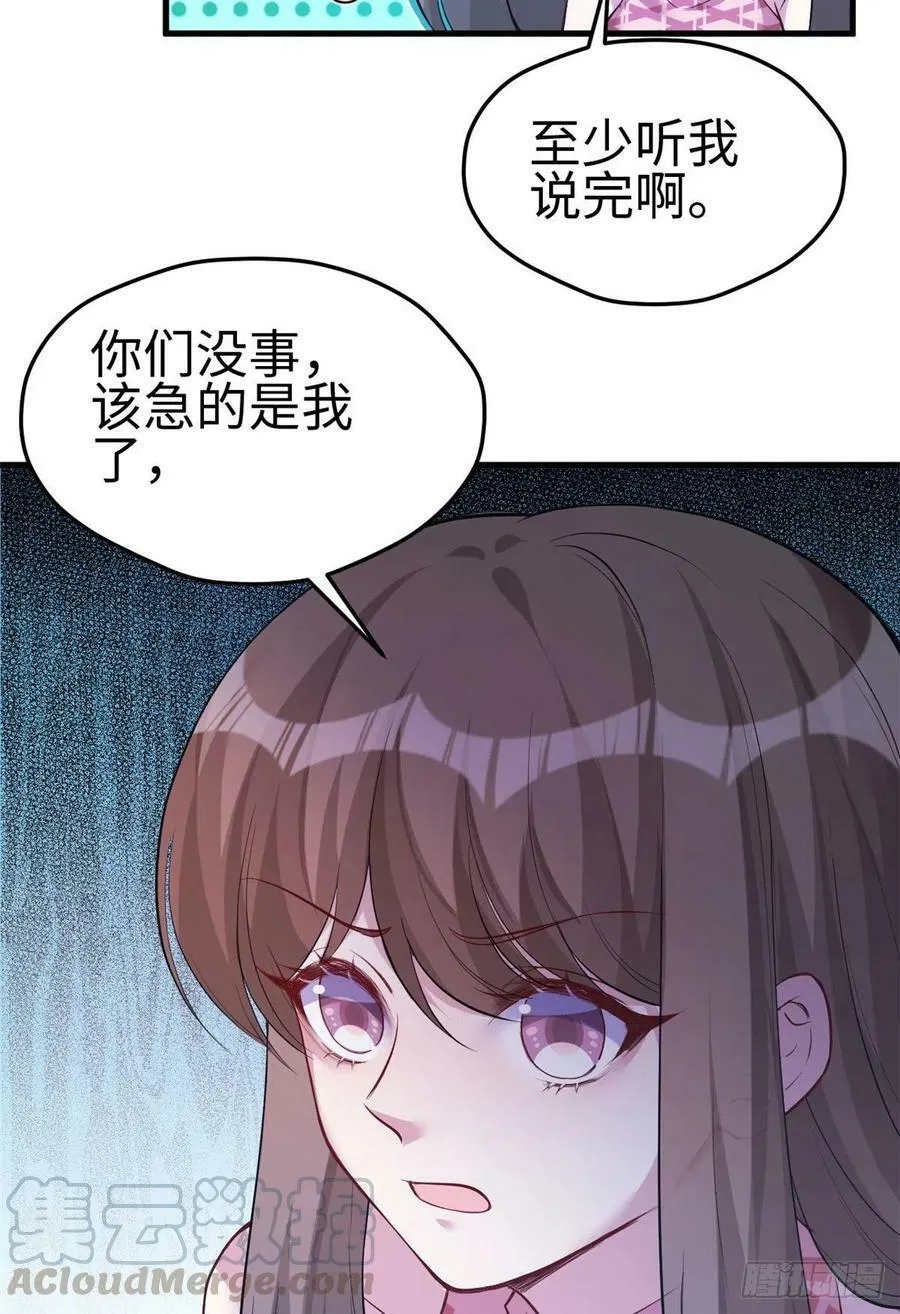第227话 第39页