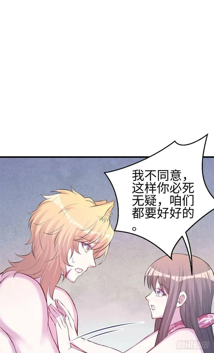 第226话 第2页