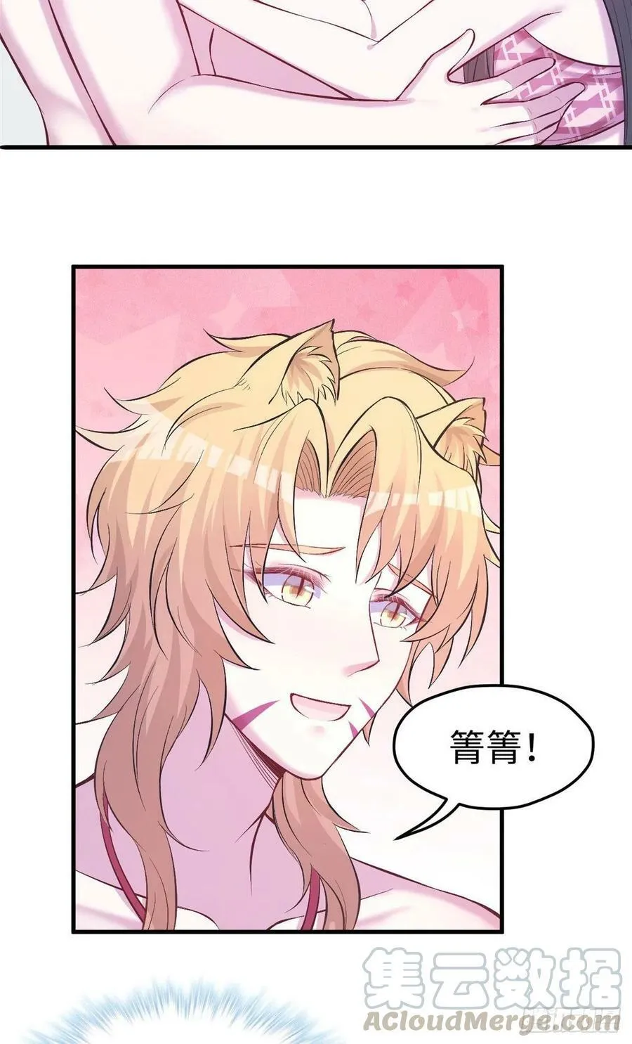 第226话 第3页