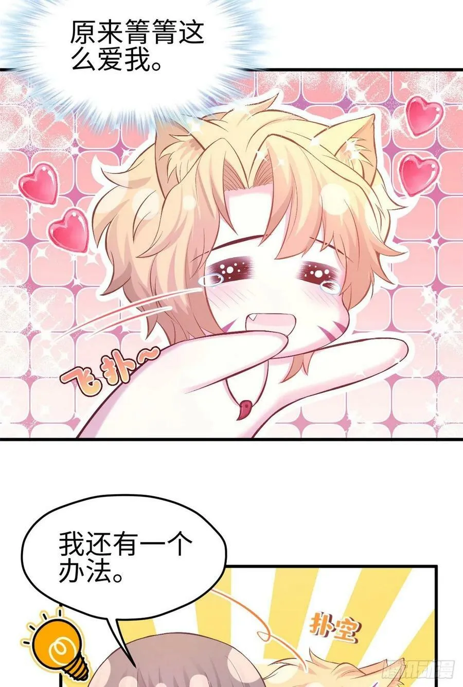 第226话 第4页