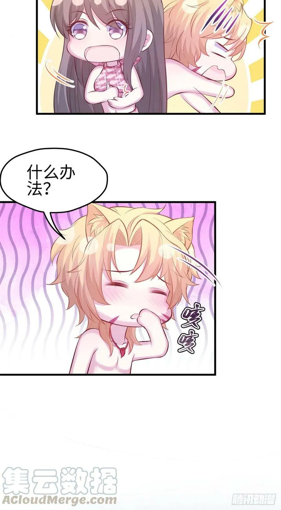第226话 第5页