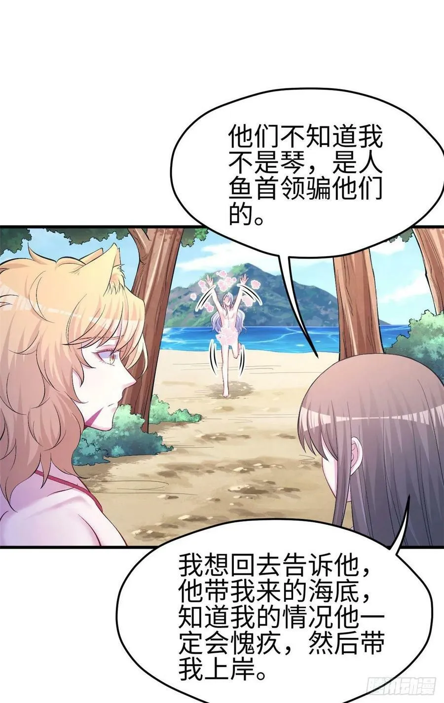 第226话 第10页