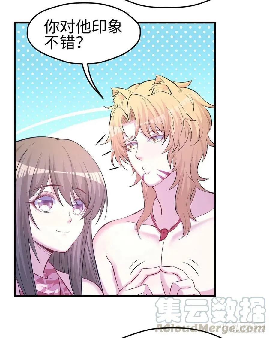 第226话 第11页