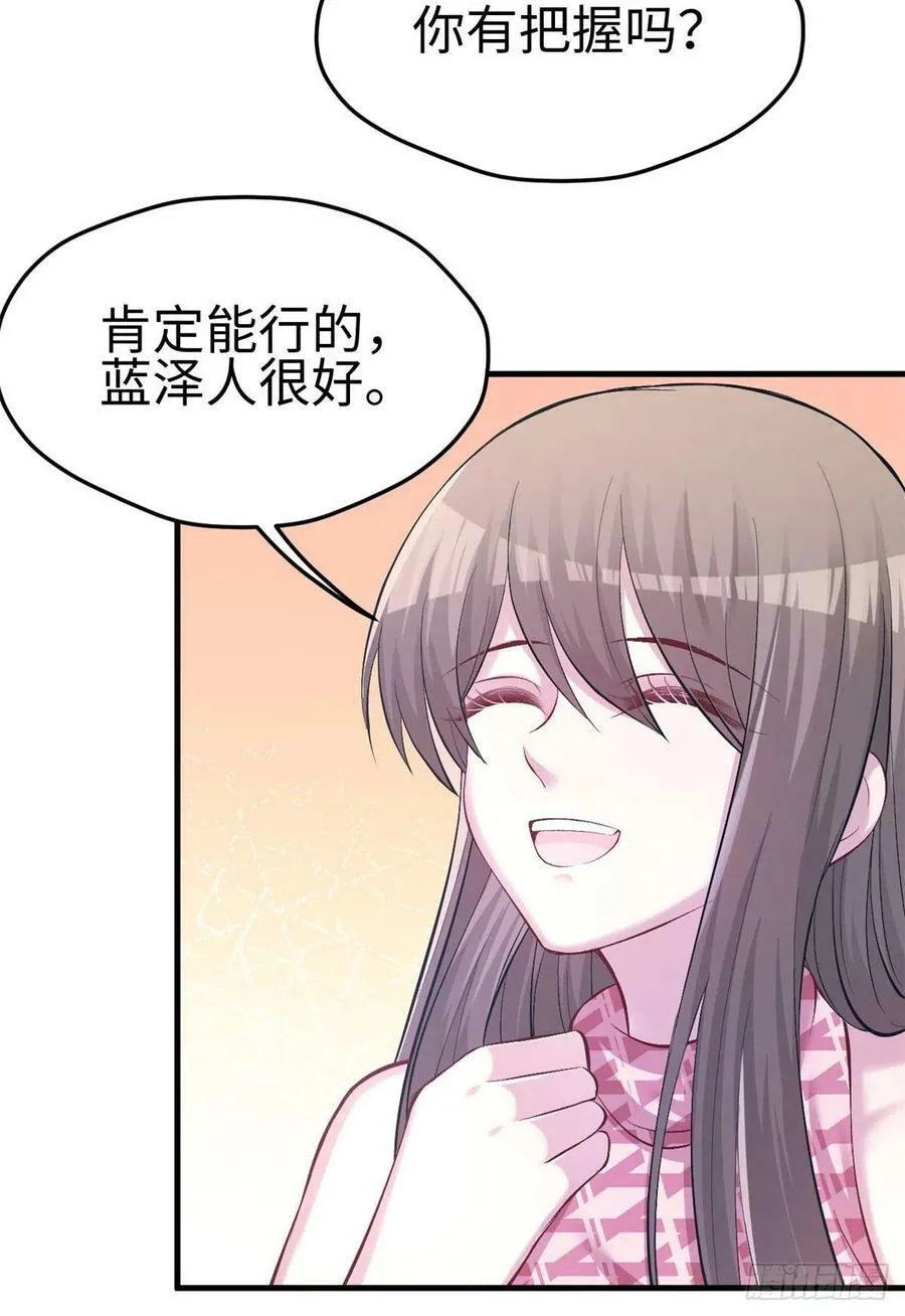 第226话 第14页