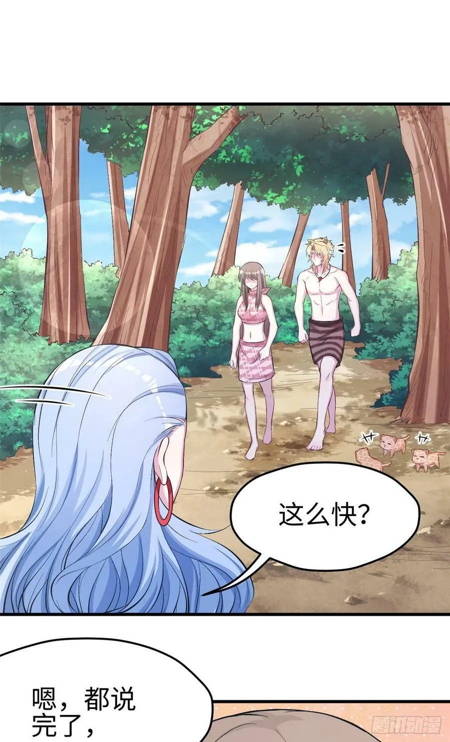 第226话 第18页