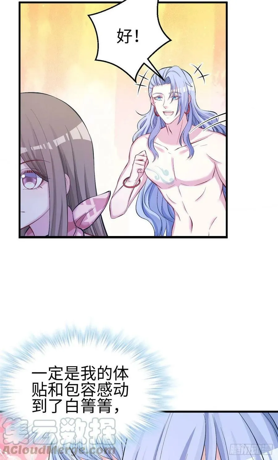 第226话 第21页