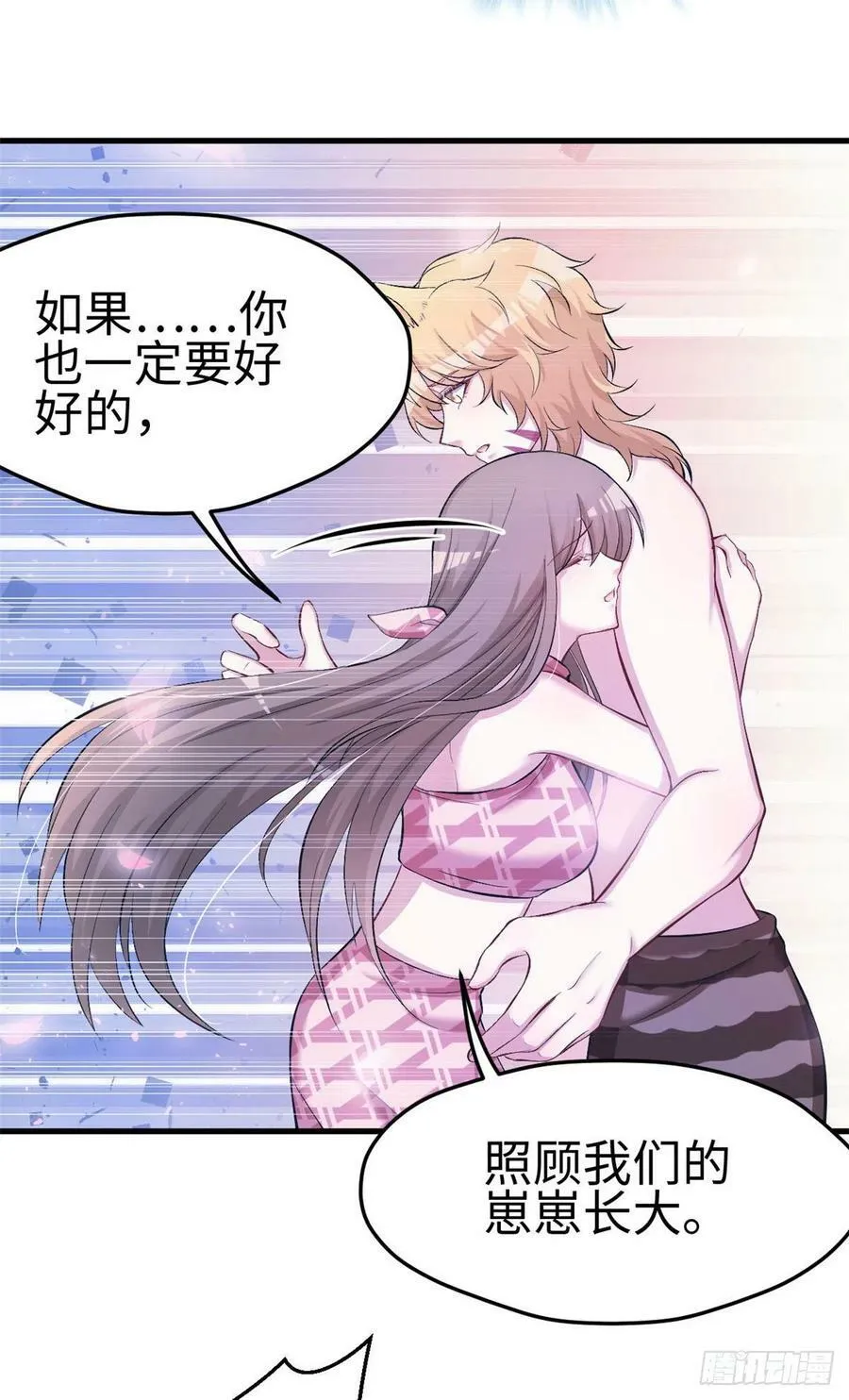 第226话 第30页