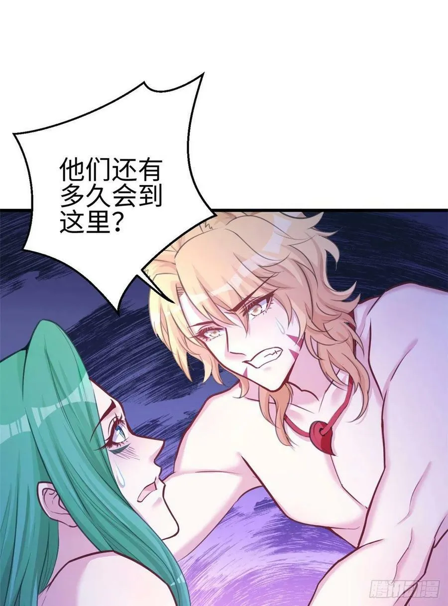 第225话 第2页
