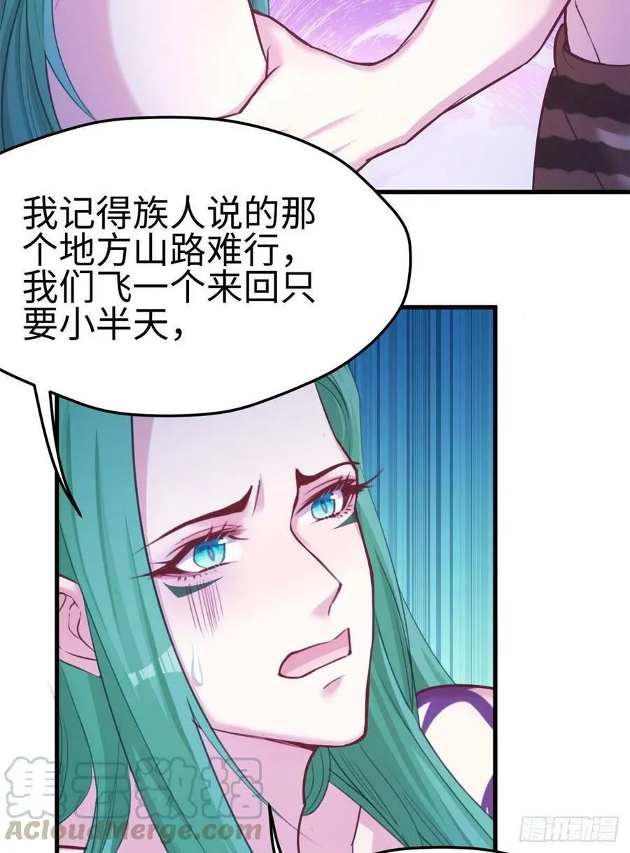 第225话 第3页