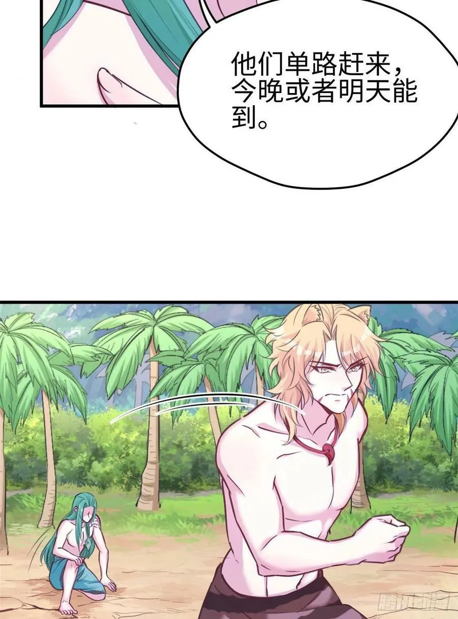 第225话 第4页