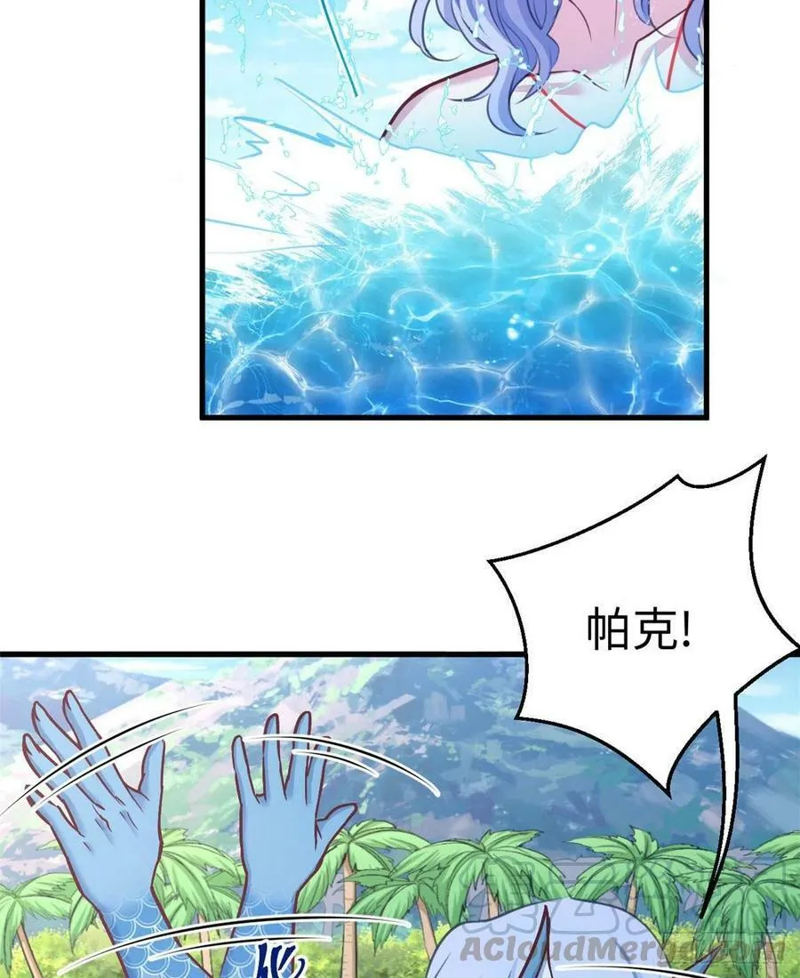 第225话 第7页