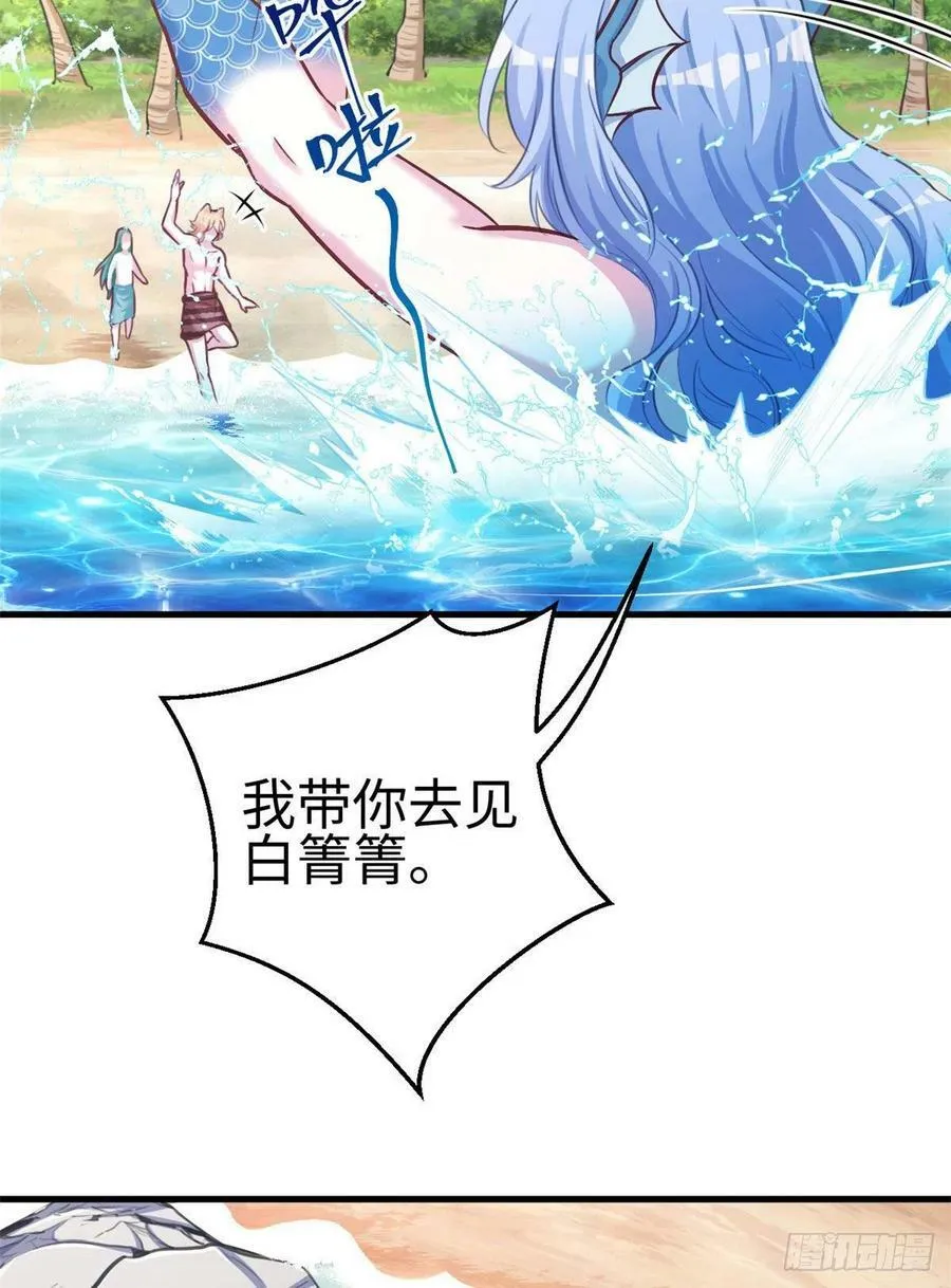 第225话 第8页
