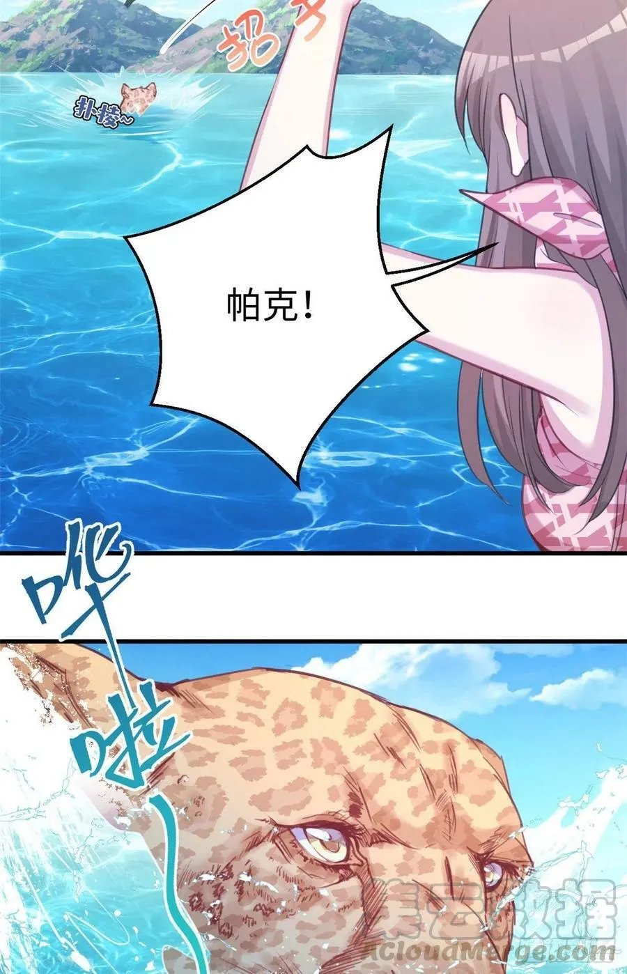 第225话 第15页