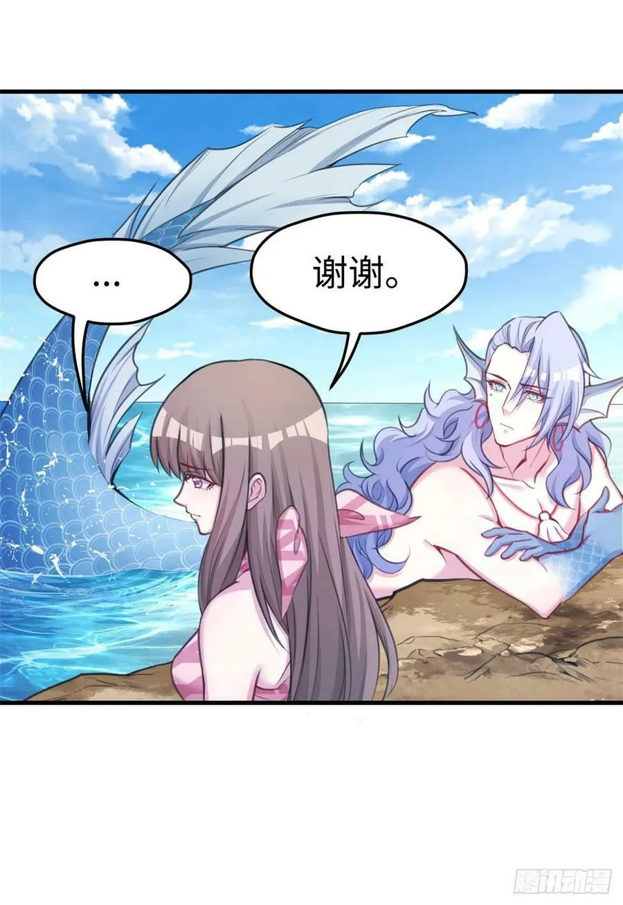 第225话 第20页