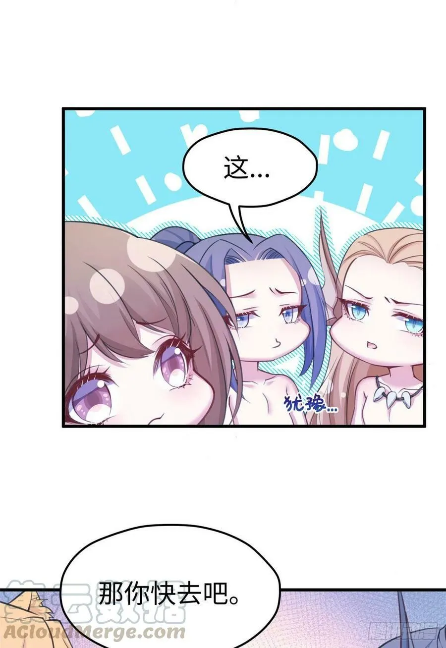 第225话 第29页