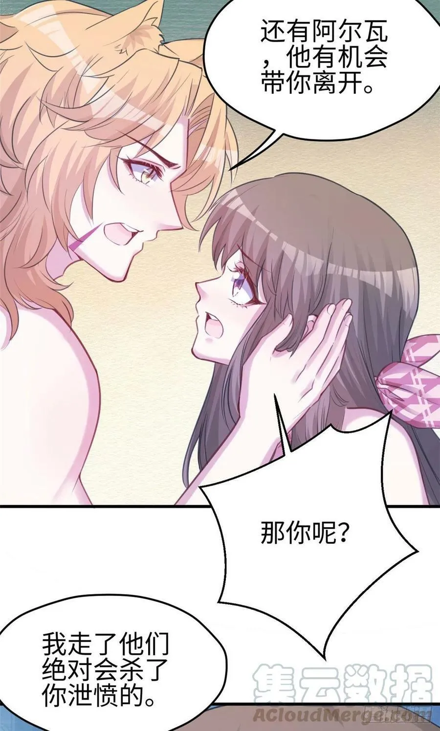 第225话 第39页